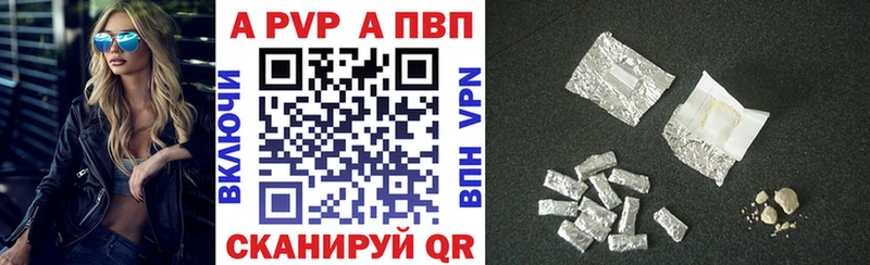 Alpha PVP Crystall  Аткарск 