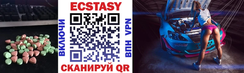 мега ССЫЛКА Аткарск Ecstasy диски купить закладку