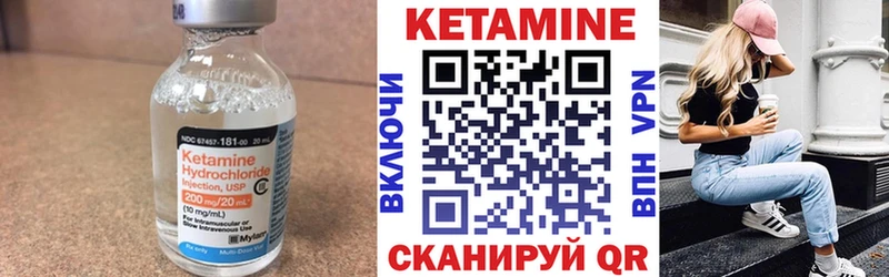 Кетамин ketamine Аткарск