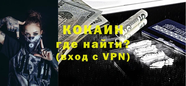 кокаин VHQ Арсеньев