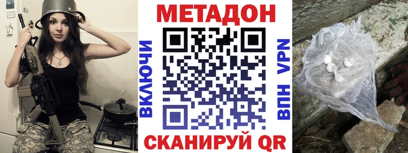 Метадон VHQ  дарнет шоп  Аткарск 